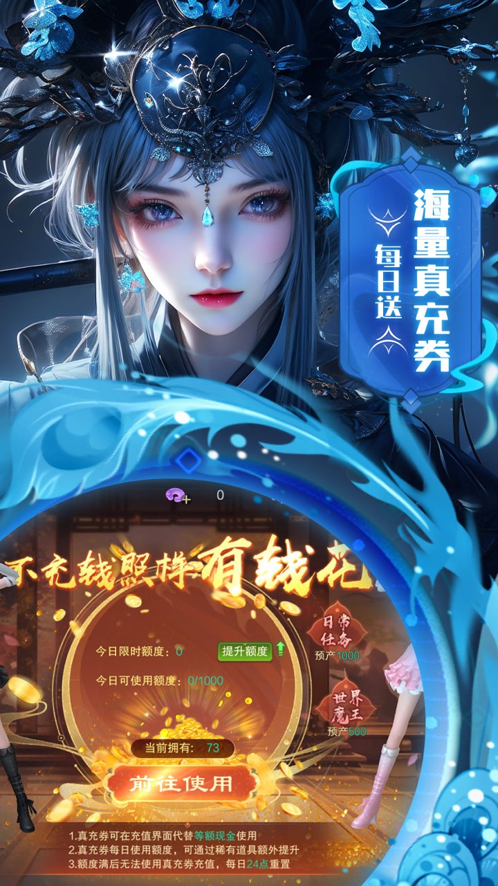 边缘逐梦（0.1折送直充券）