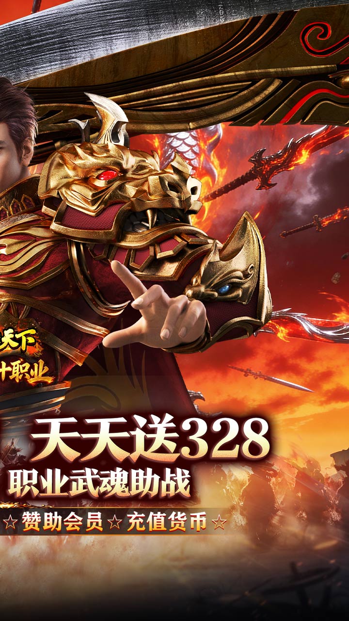 横扫天下（水浒送充十职业）
