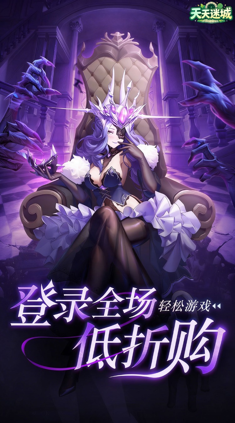 天天迷城（0.05折苍空物语）