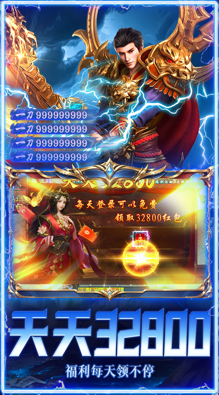 破镜重圆（天天送32800红包）