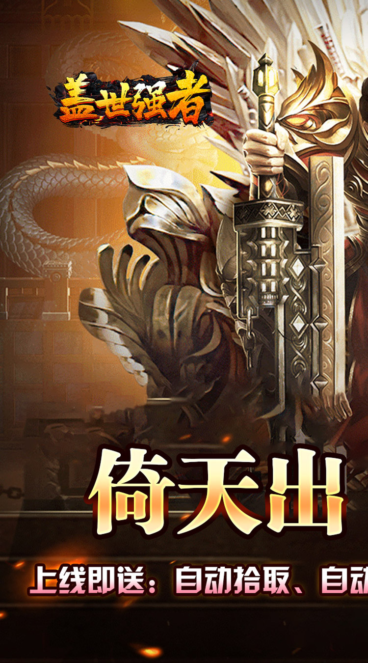 盖世强者（星劫秘宝沉默）