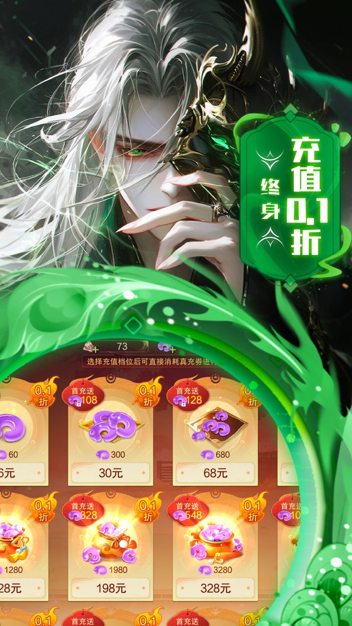 边缘逐梦（0.1折送直充券）