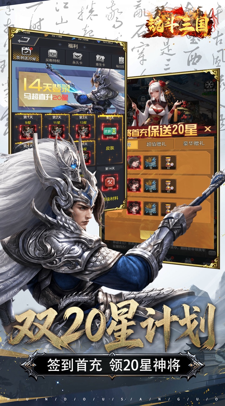 魂斗三国（0.1折永久返高倍代金）