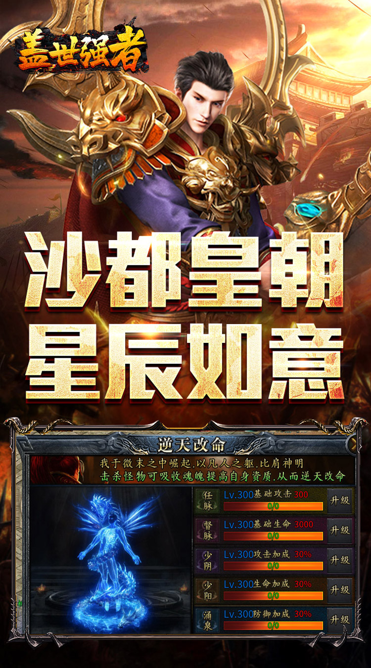 盖世强者（星劫秘宝沉默）