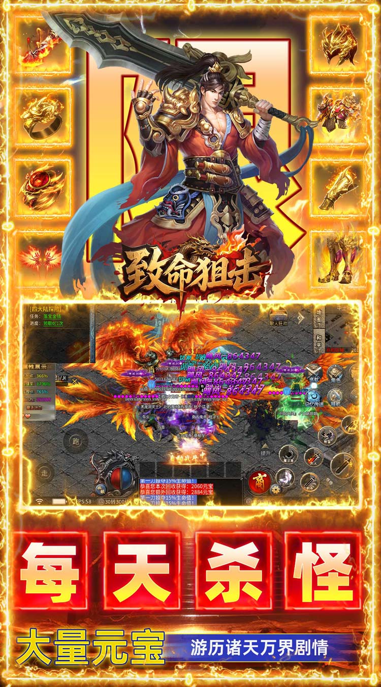 致命狙击（天影送1000免费版）