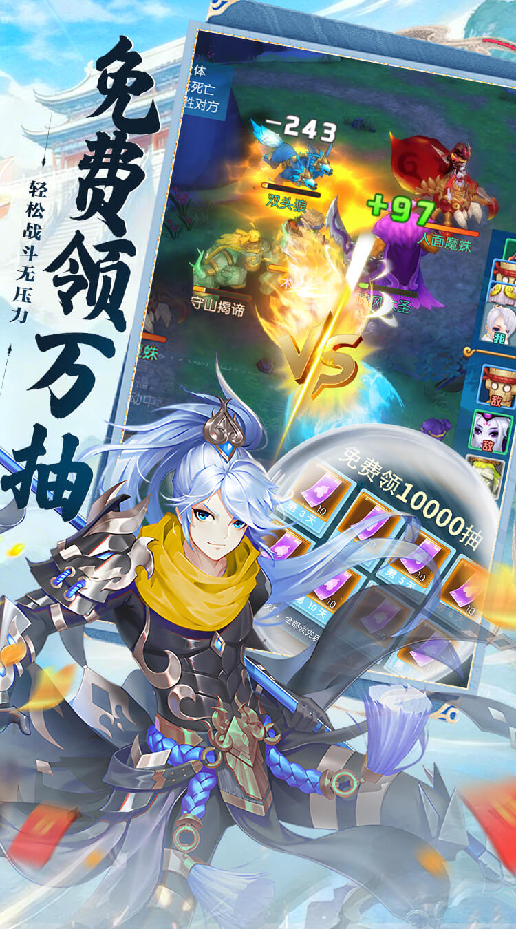 大话诛仙（0.1折三界会友）