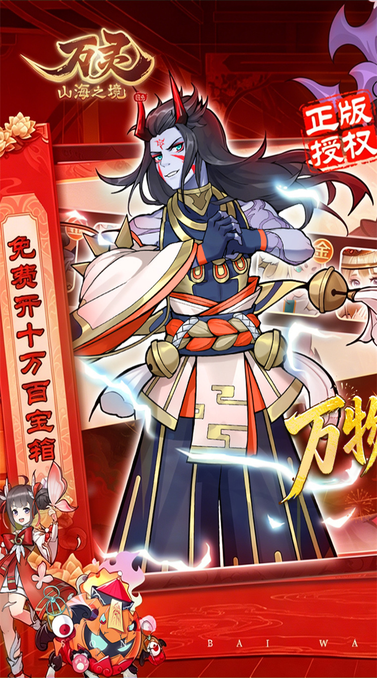 万灵山海之境（0.01折）