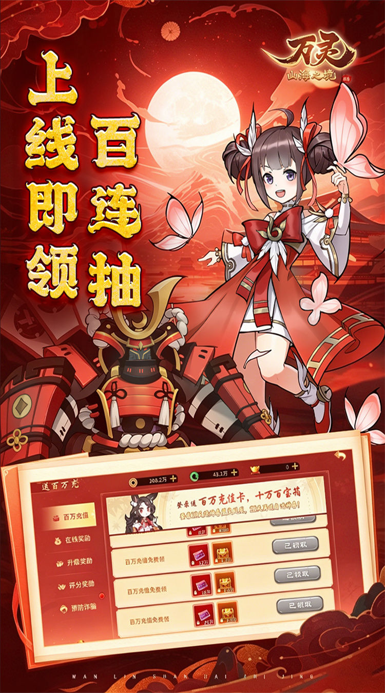 万灵山海之境（0.01折）