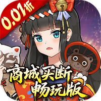 万灵山海之境（0.01折）