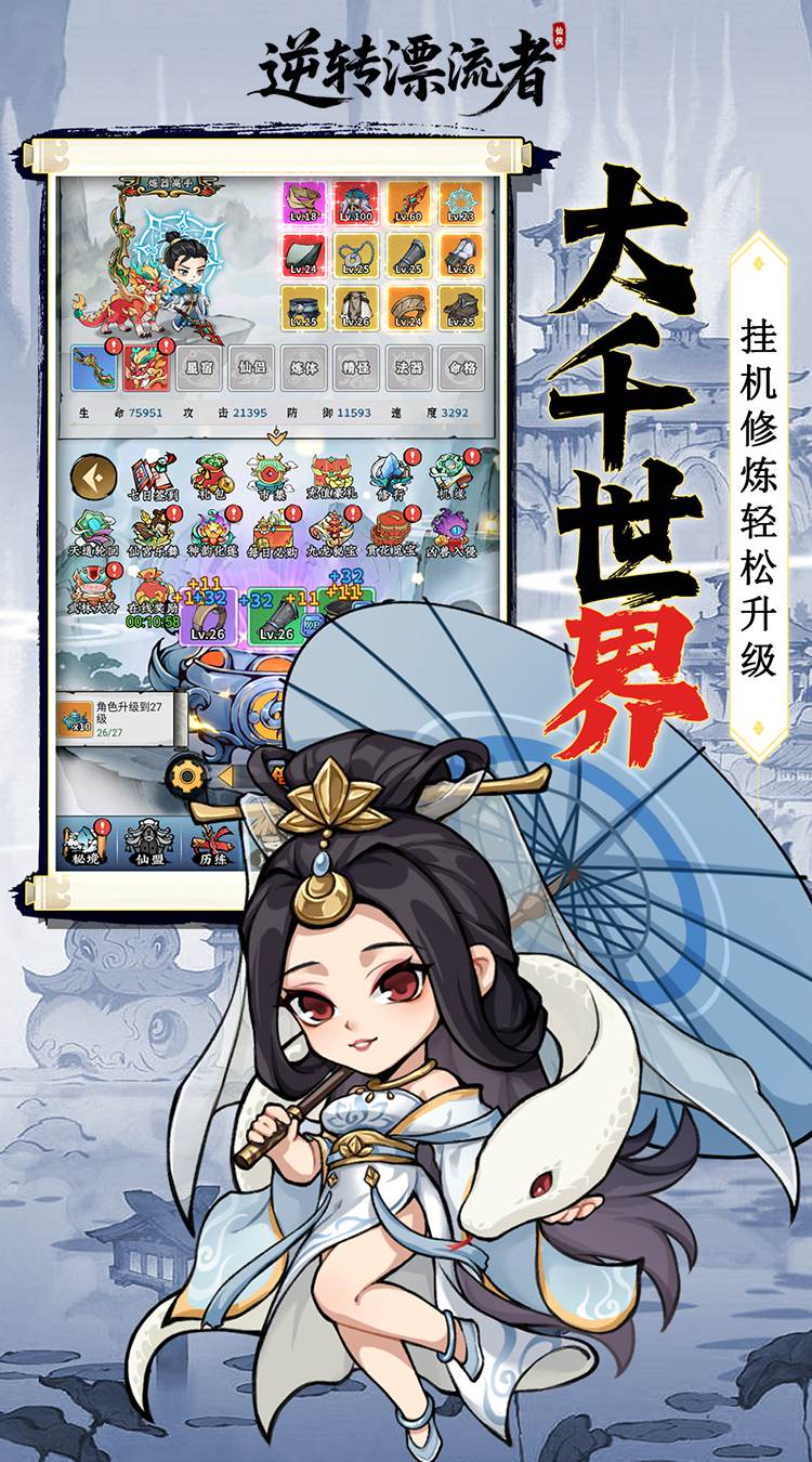 逆转漂流者（0.05折买断开箱）