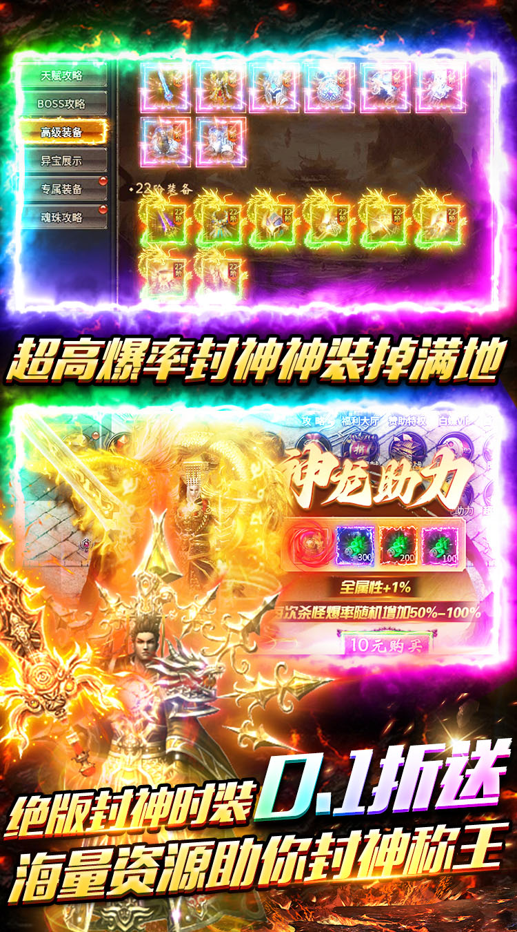 牧场传奇（血战封神天天648）