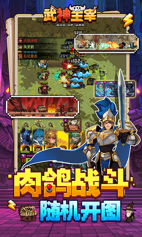 武神主宰（0.1折免费送2000代金）