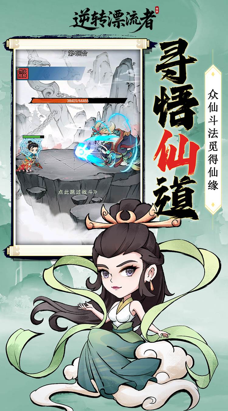 逆转漂流者（0.05折买断开箱）
