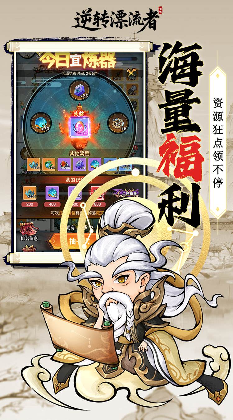逆转漂流者（0.05折买断开箱）