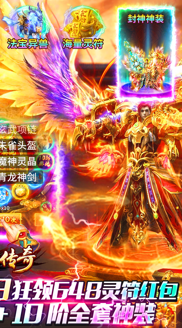 牧场传奇（血战封神天天648）