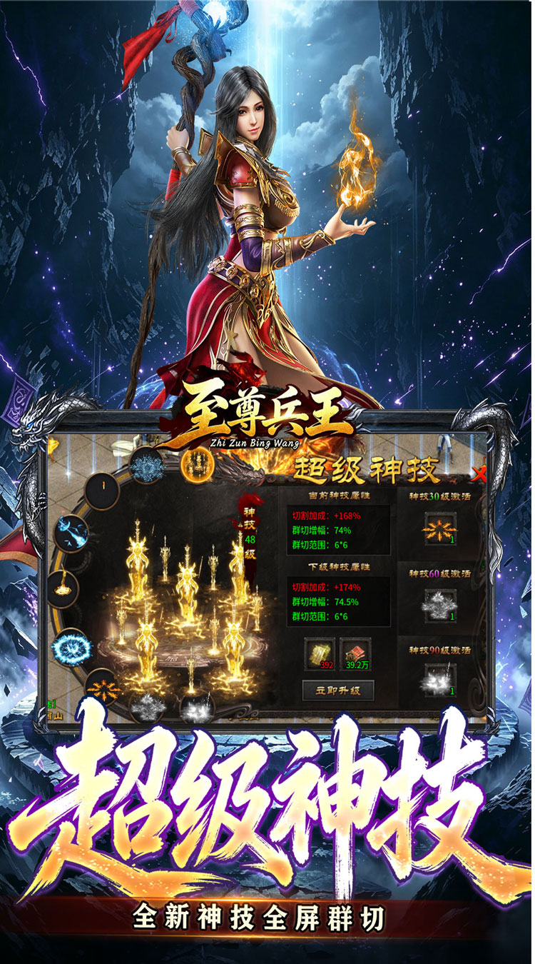至尊兵王（斗界灵仆狂割草）