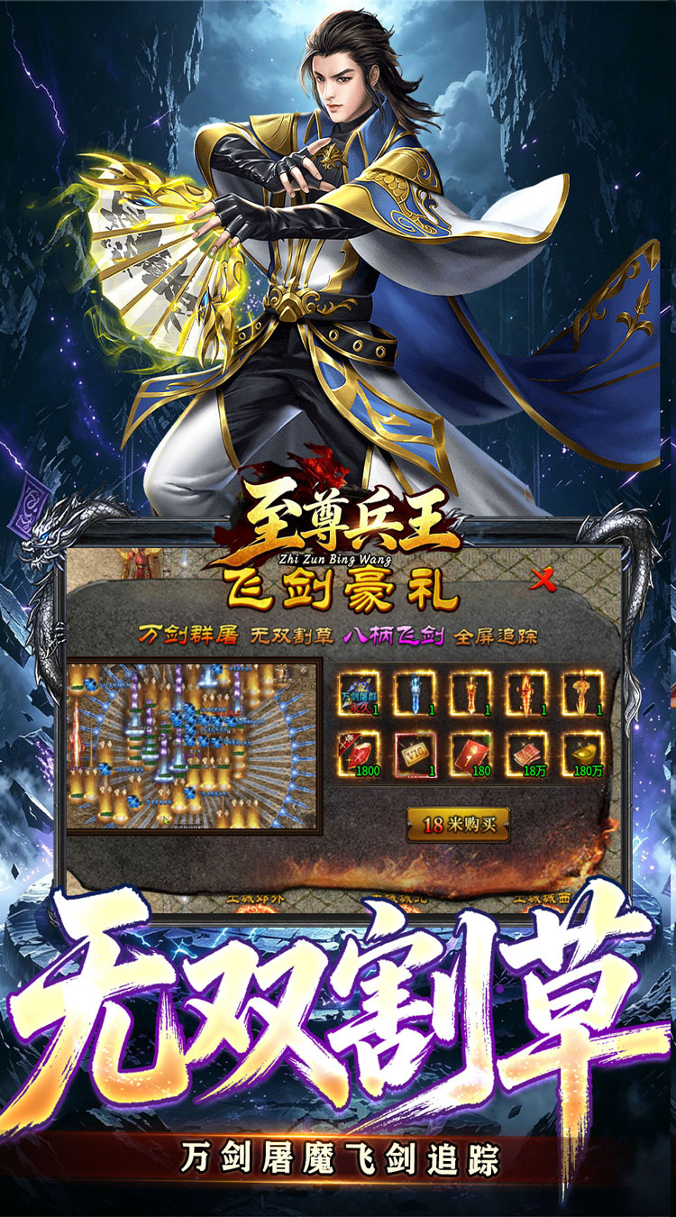 至尊兵王（斗界灵仆狂割草）