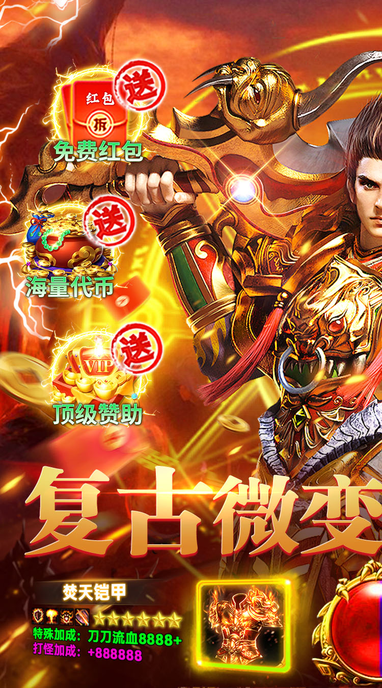 全民祖玛（终身代币免费版）