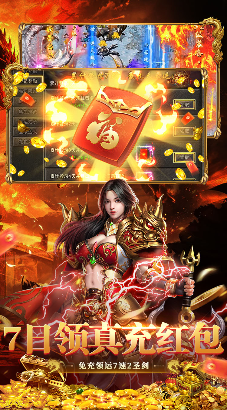 全民祖玛（终身代币免费版）