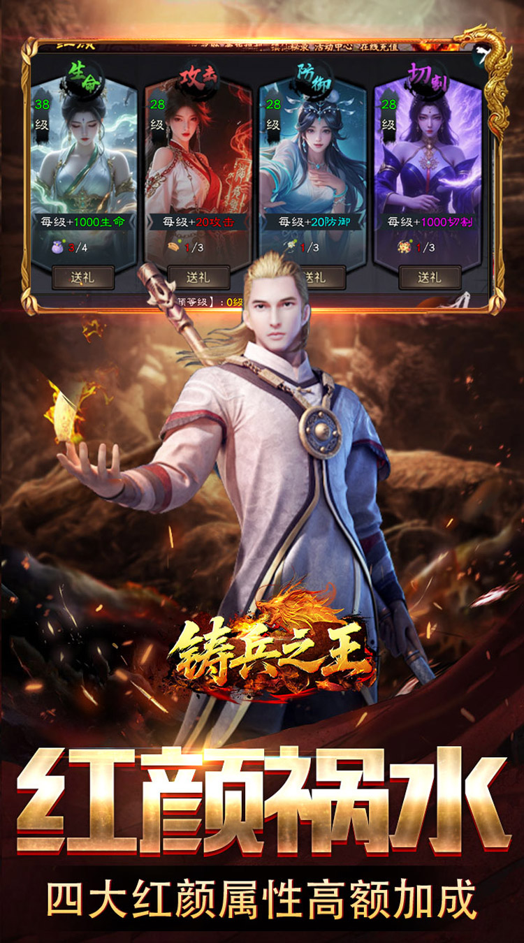 铸兵之王（神兵高爆送充）