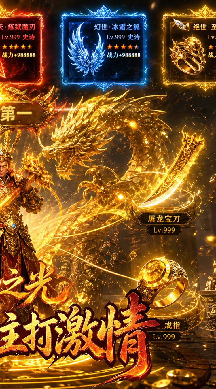 自由之光（天赋流复古九职业）