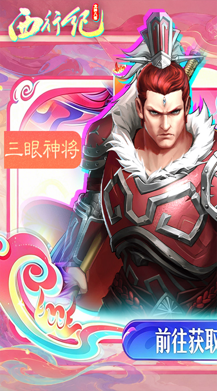 龙神八部之西行纪（0.1零本万利648）