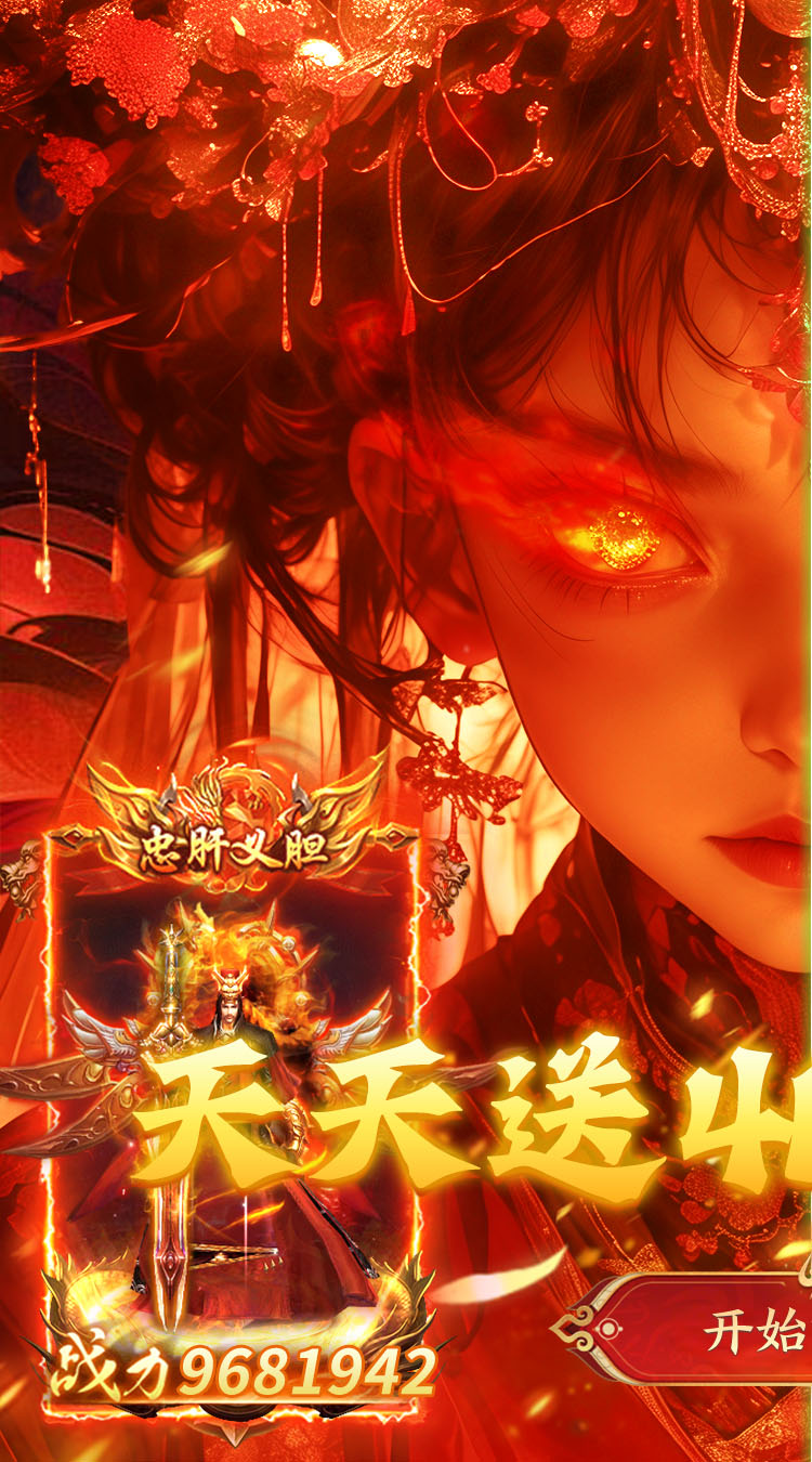 剑指王城（无限红包免费版）