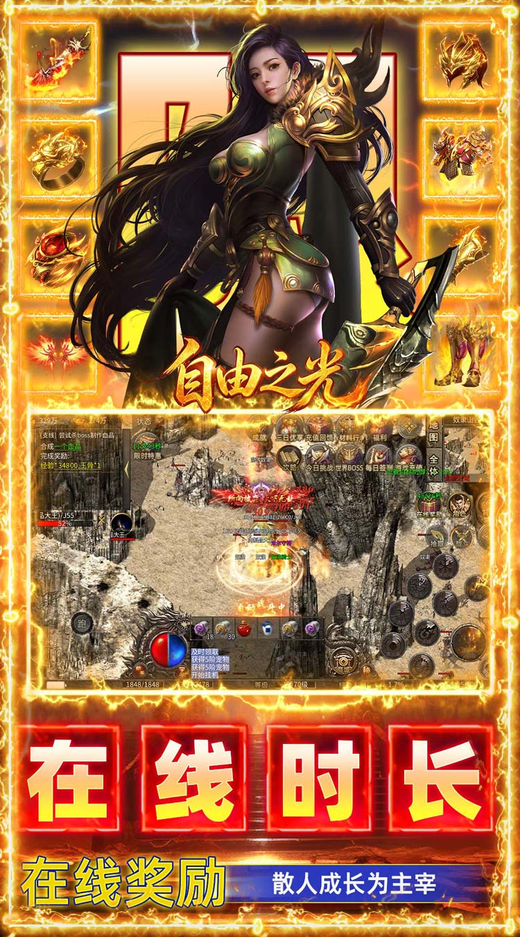 自由之光（天赋流复古九职业）