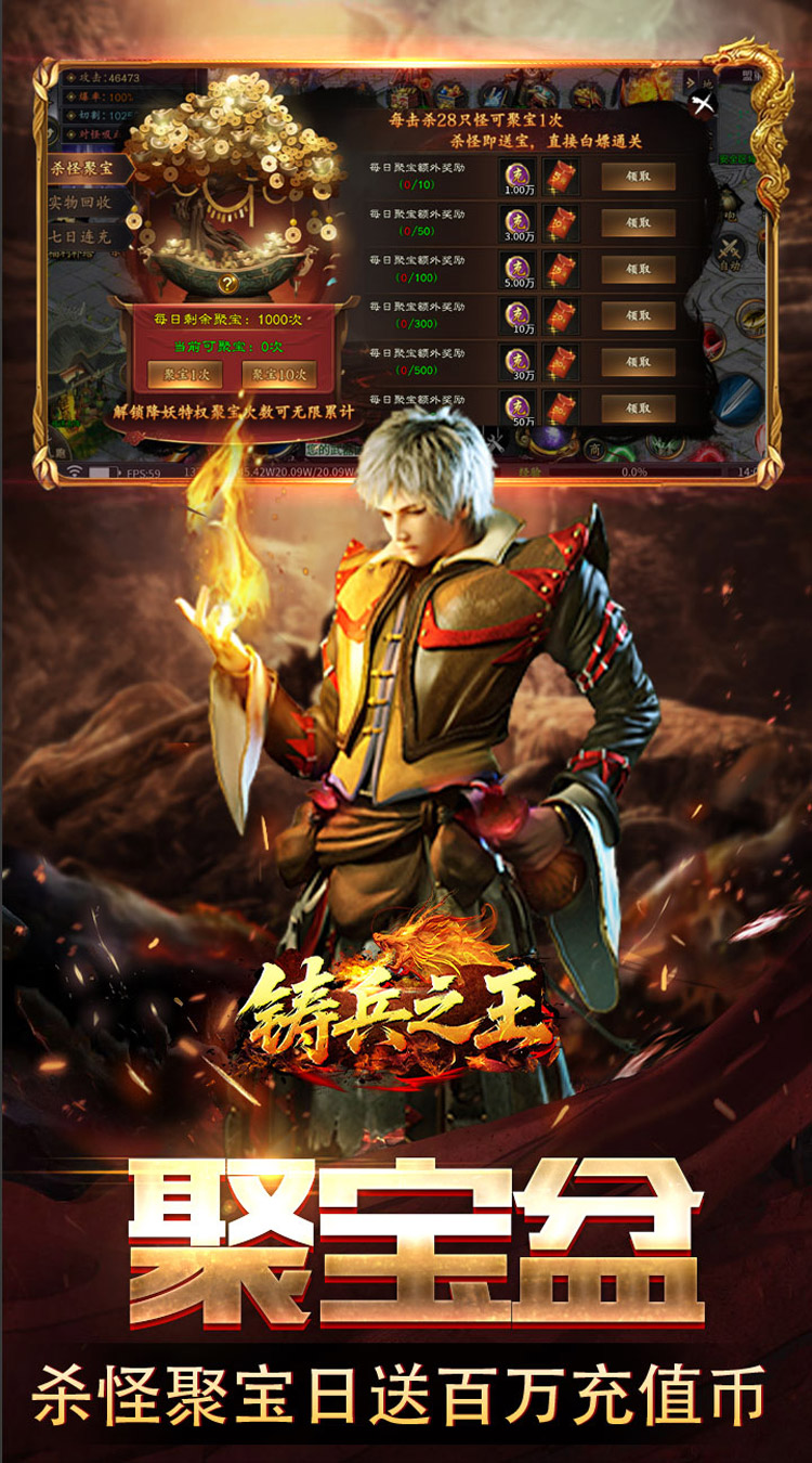 铸兵之王（神兵高爆送充）