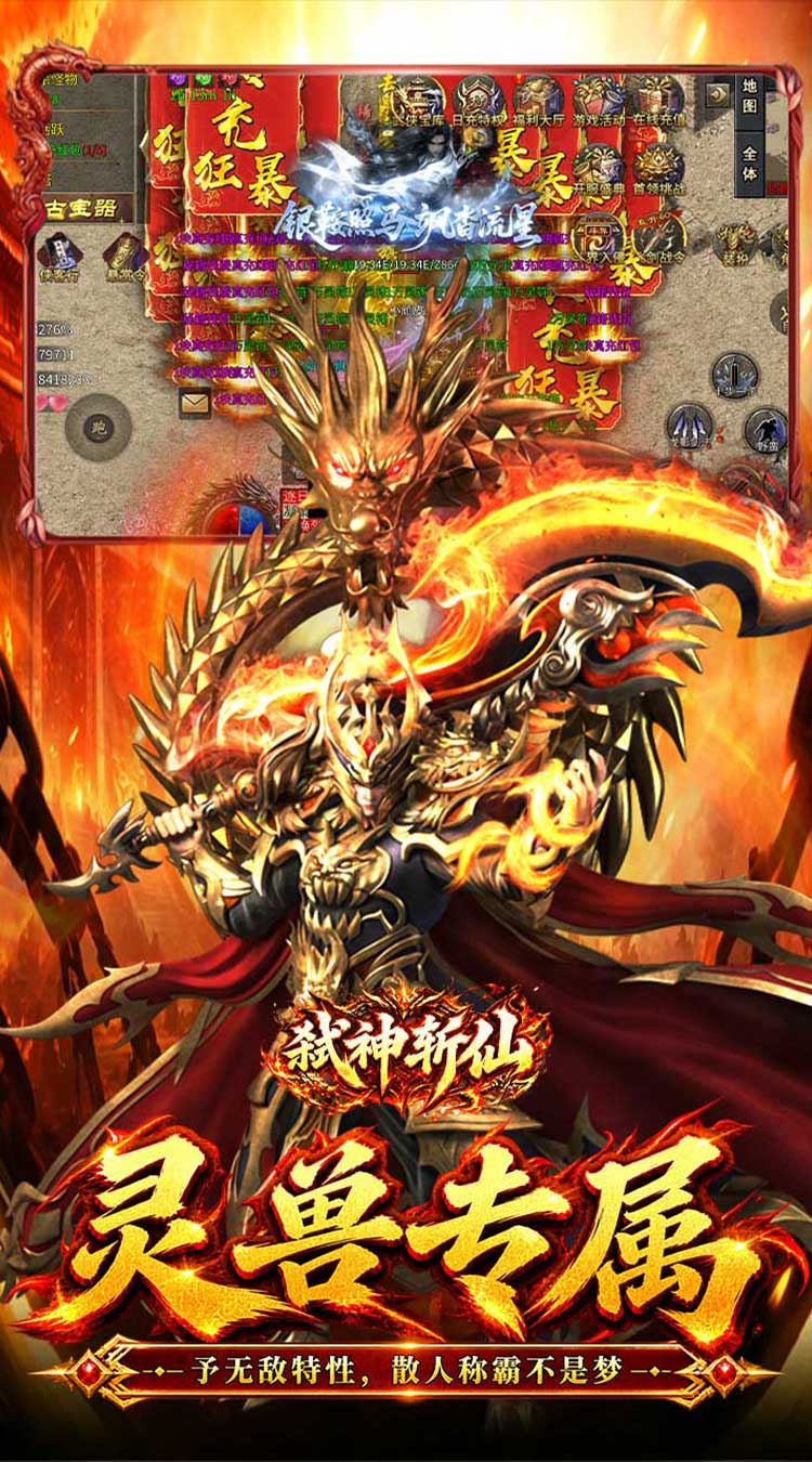 弑神斩仙（天天648充高爆版）