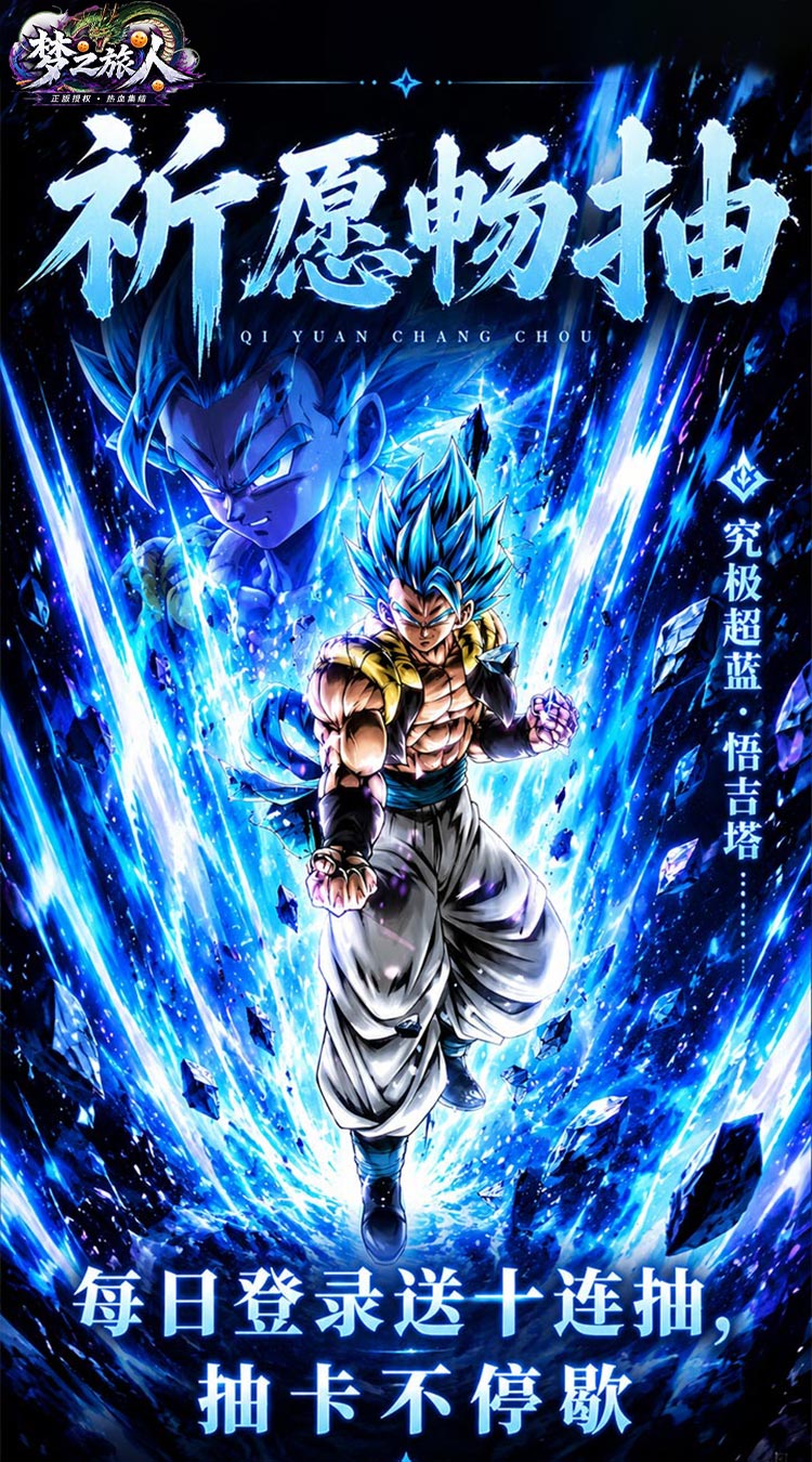 梦之旅人（0.1折免费买断版）