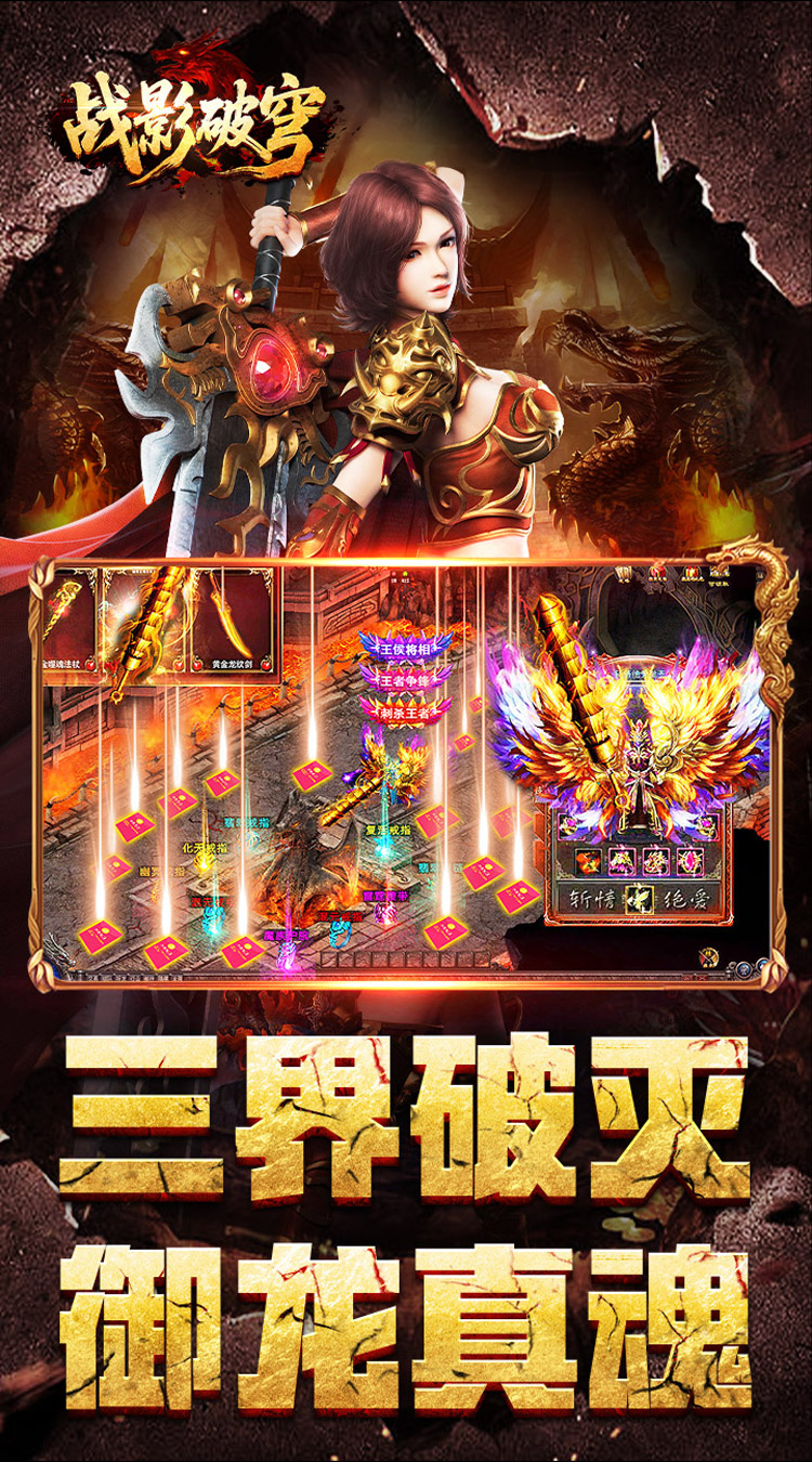 战影破穹（百穹奇器爆爆爆）