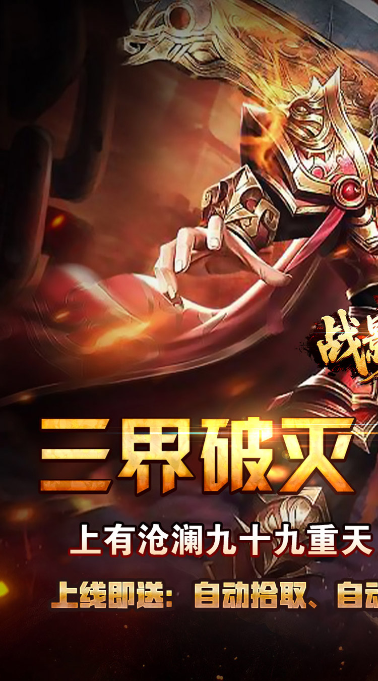 战影破穹（百穹奇器爆爆爆）