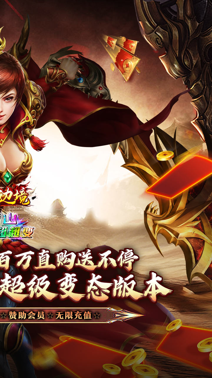 幽蓝边境（天天狂送100万直购币）