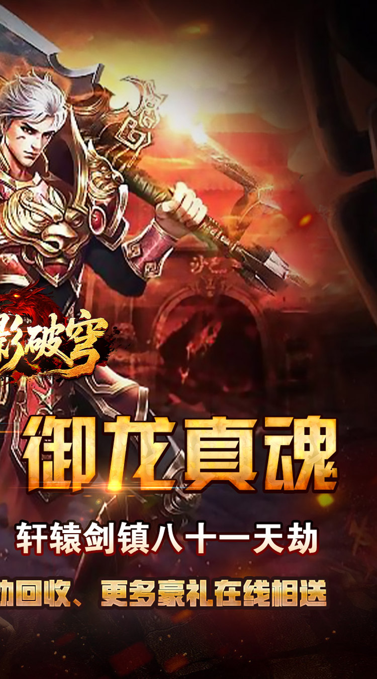 战影破穹（百穹奇器爆爆爆）