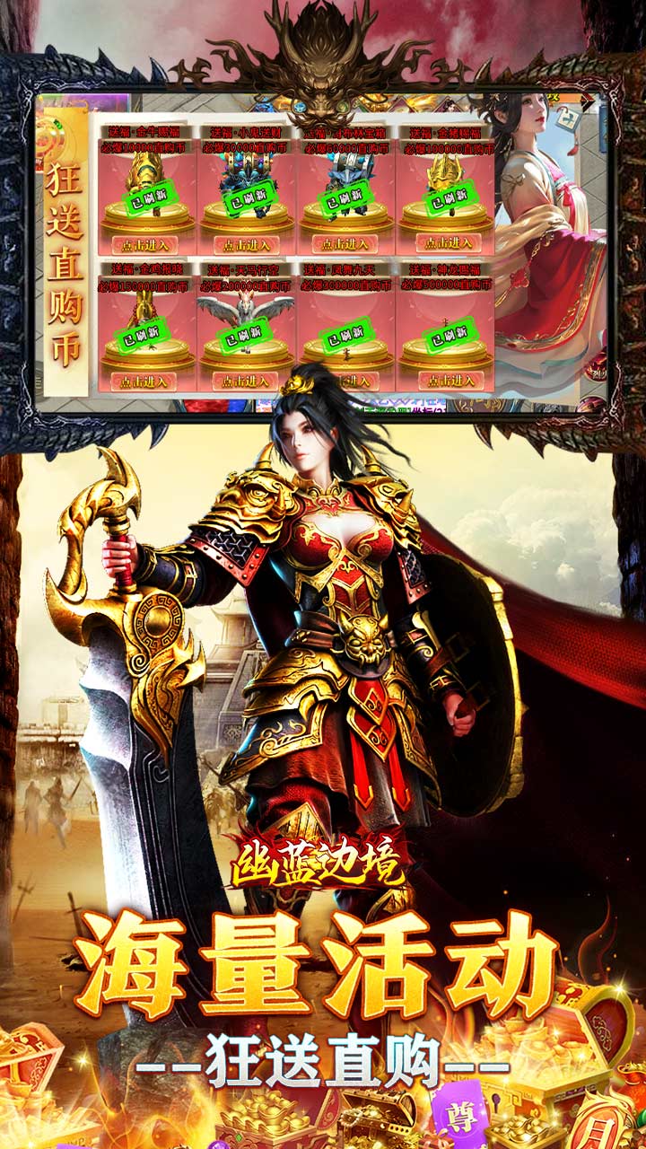 幽蓝边境（天天狂送100万直购币）