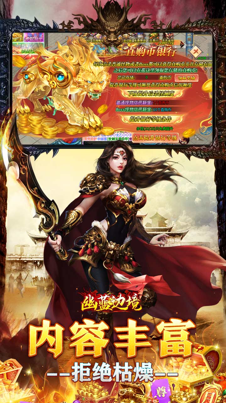 幽蓝边境（天天狂送100万直购币）