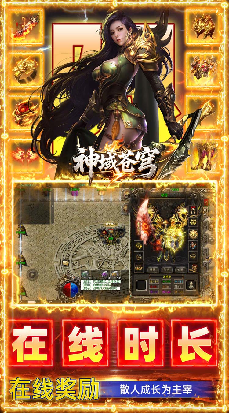 神域苍穹（凡人沉默福利版）