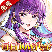 月影黑白（0.05折每日送10W）