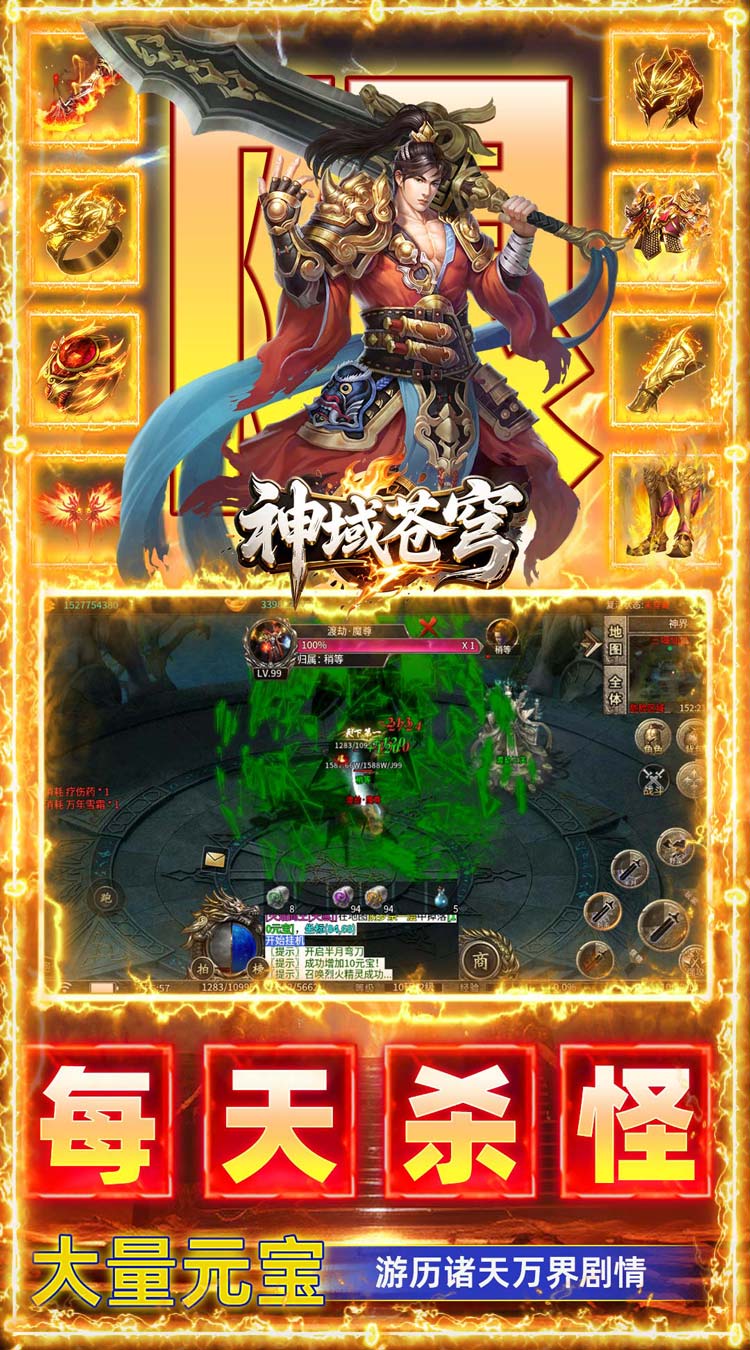 神域苍穹（凡人沉默福利版）