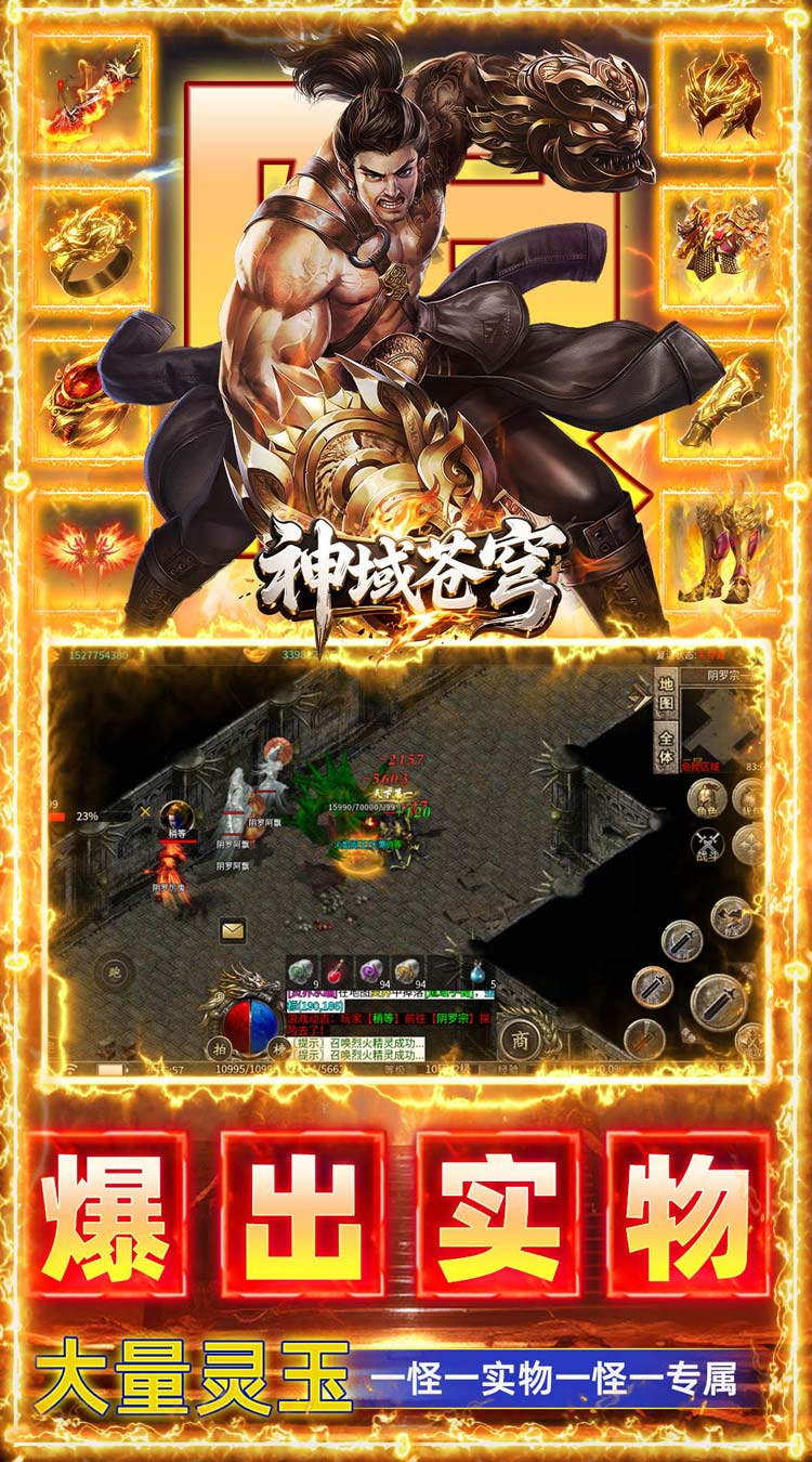 神域苍穹（凡人沉默福利版）