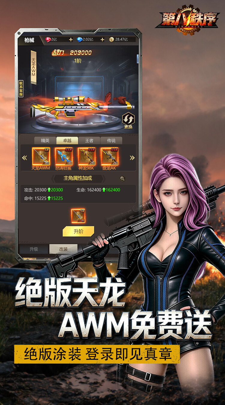 第八秩序（0.1折十倍返利）