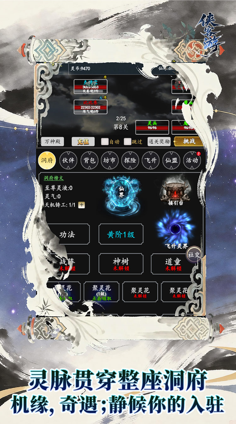 侠客游（太虚执道内置0.1折）
