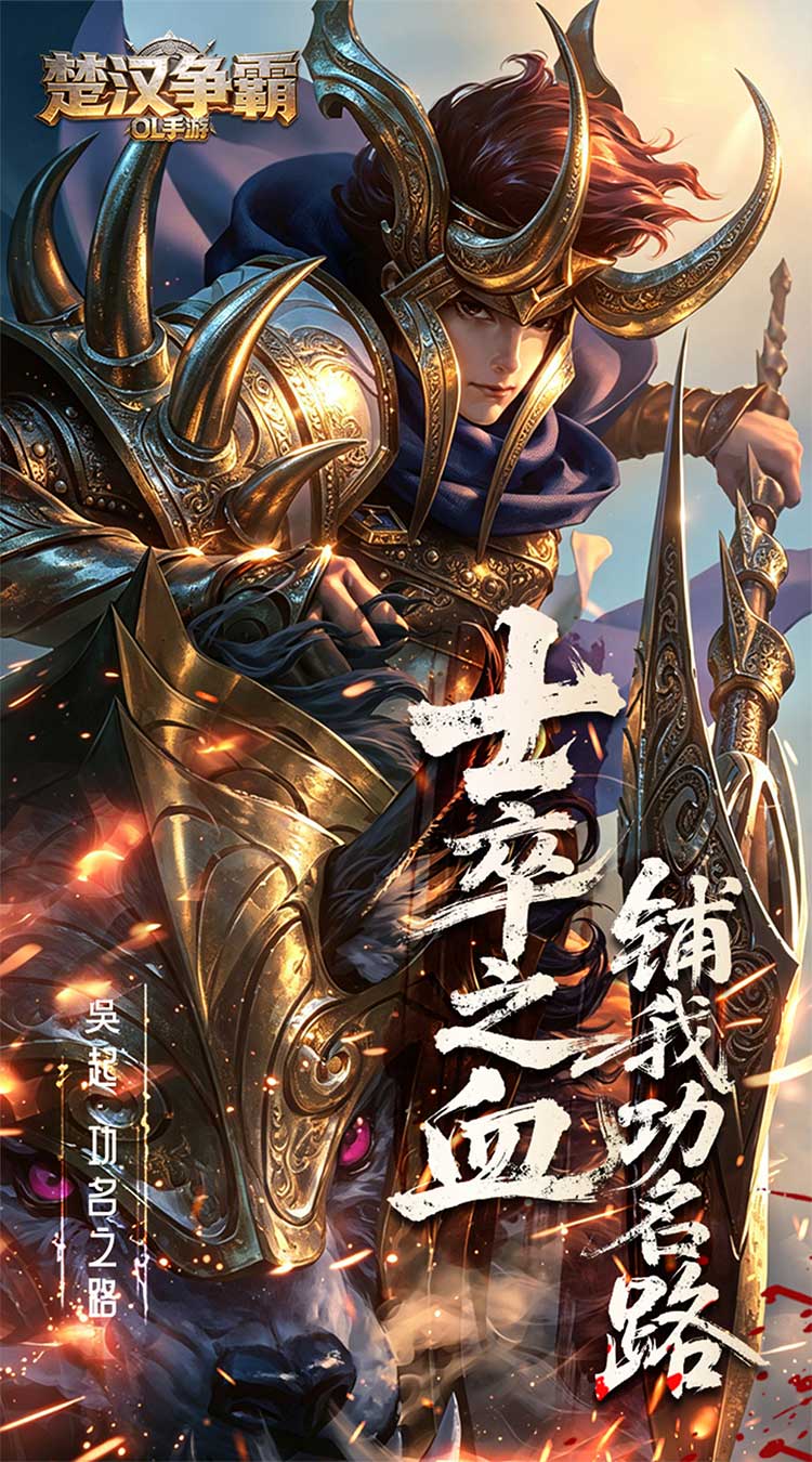 楚汉争霸OL手游（0.1折每日送6480）