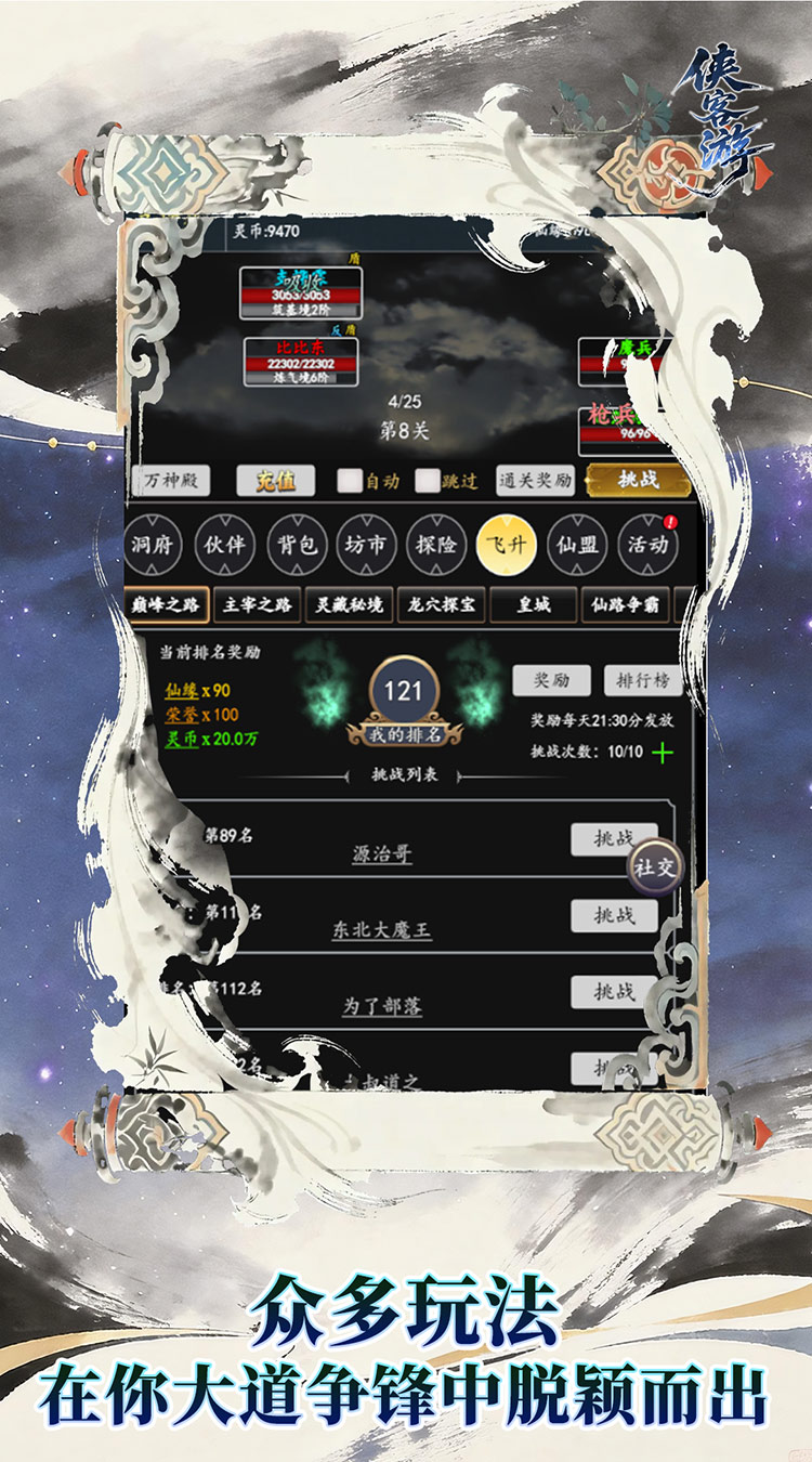 侠客游（太虚执道内置0.1折）
