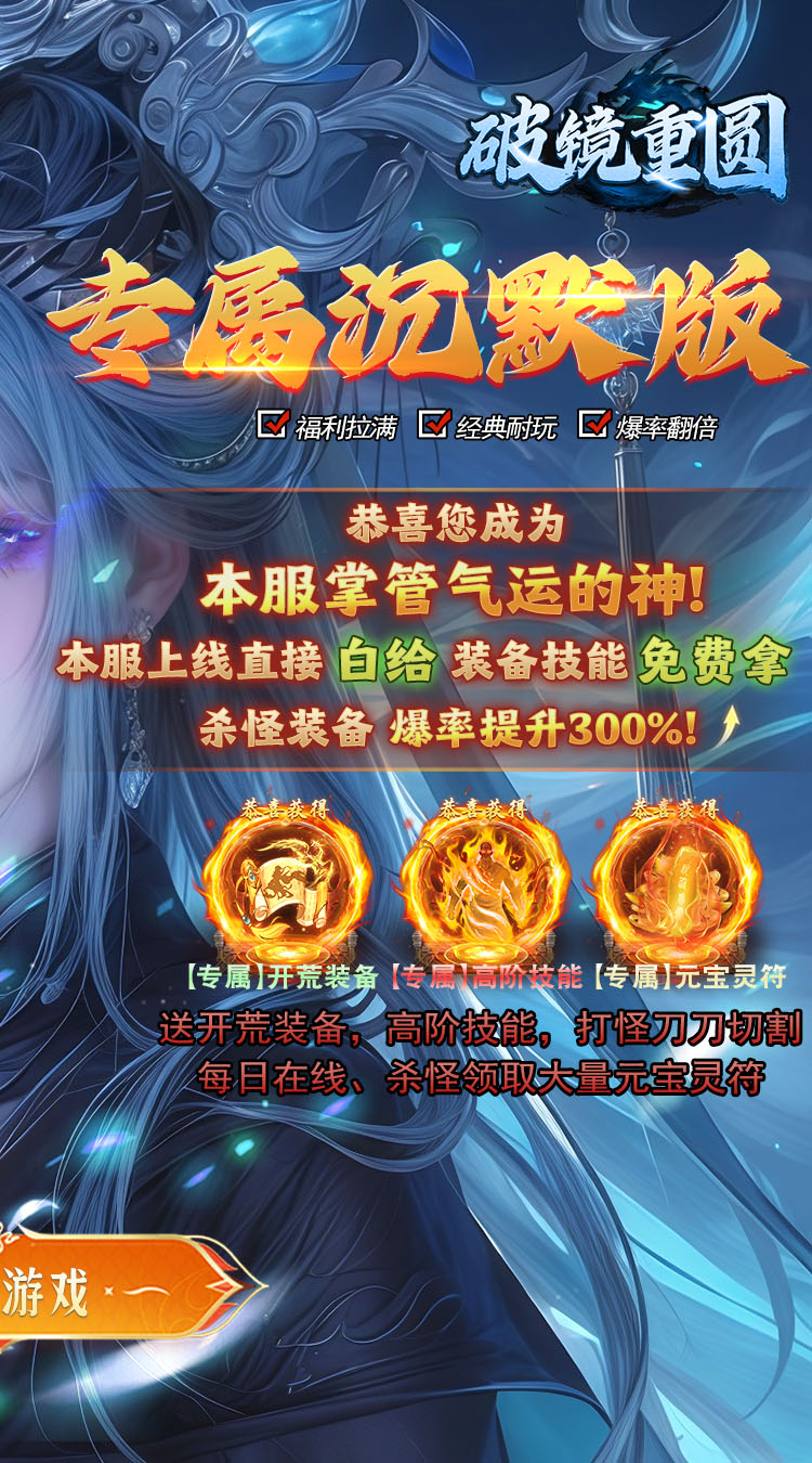 破镜重圆（轩辕专属沉默）
