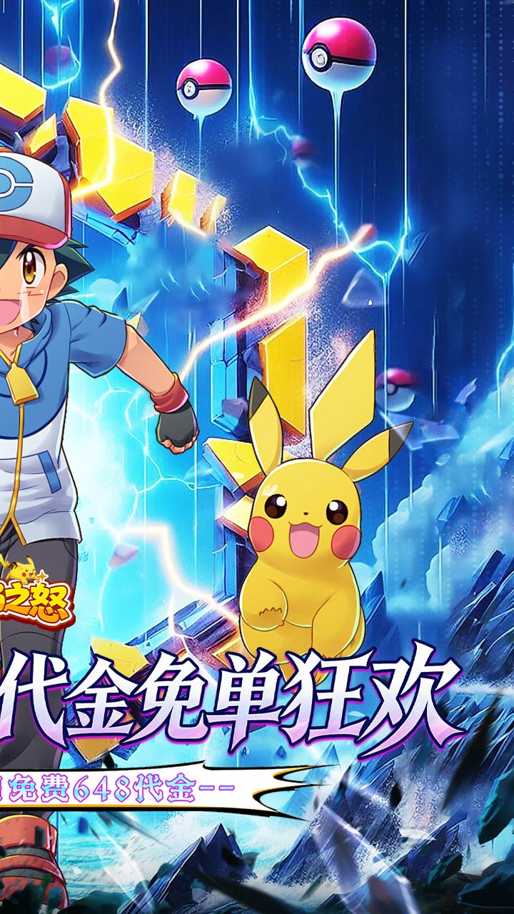 烈焰之怒（0.1折送SP超梦免费版）