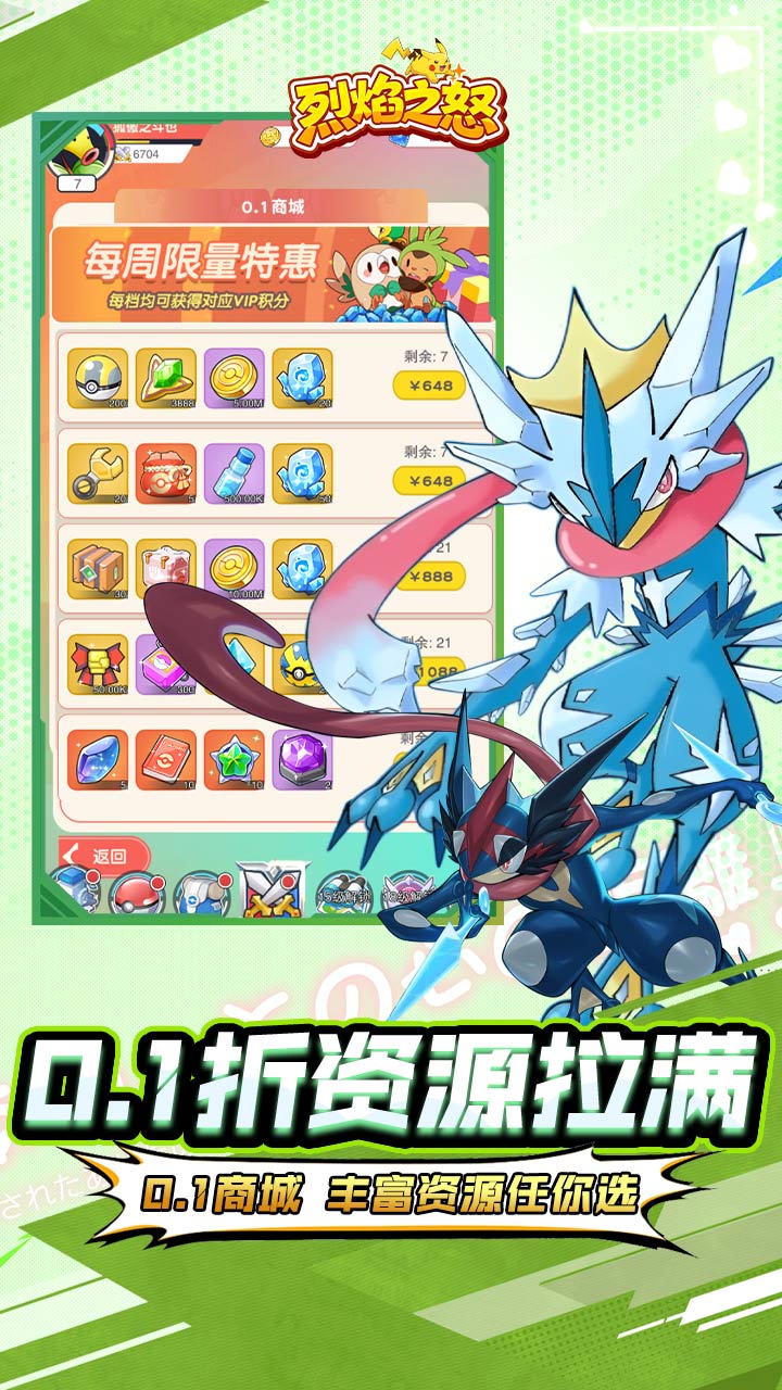 烈焰之怒（0.1折送SP超梦免费版）