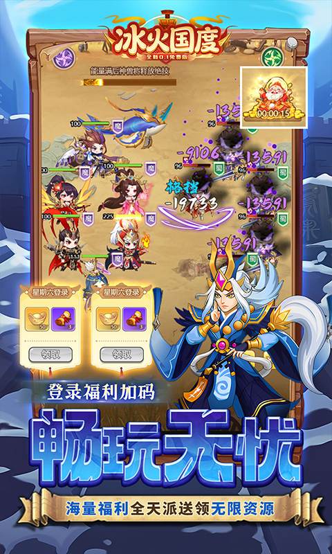 冰火国度（0.1折送1W免费版）